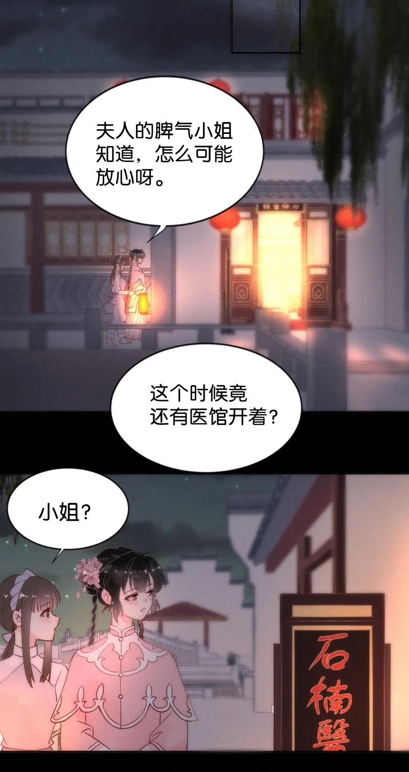暗香韩漫全集-92 似是故人归27无删减无遮挡章节图片 