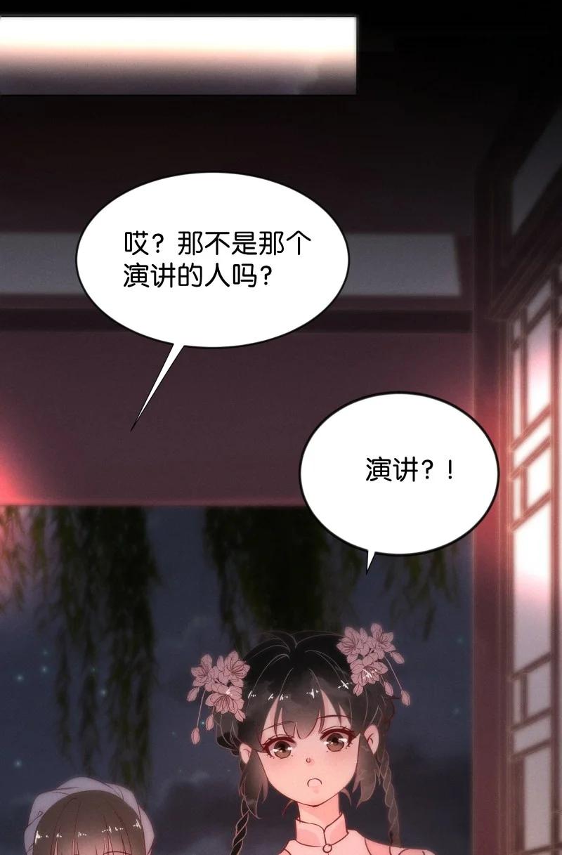 暗香韩漫全集-92 似是故人归27无删减无遮挡章节图片 