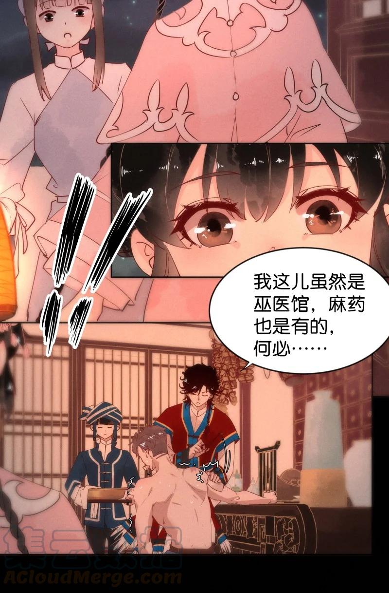 暗香韩漫全集-92 似是故人归27无删减无遮挡章节图片 