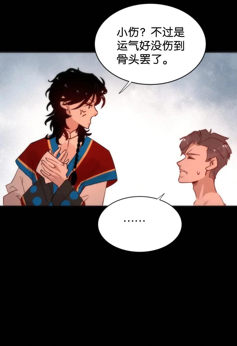 暗香韩漫全集-92 似是故人归27无删减无遮挡章节图片 