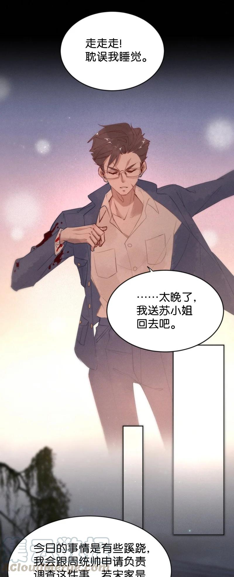 暗香韩漫全集-92 似是故人归27无删减无遮挡章节图片 
