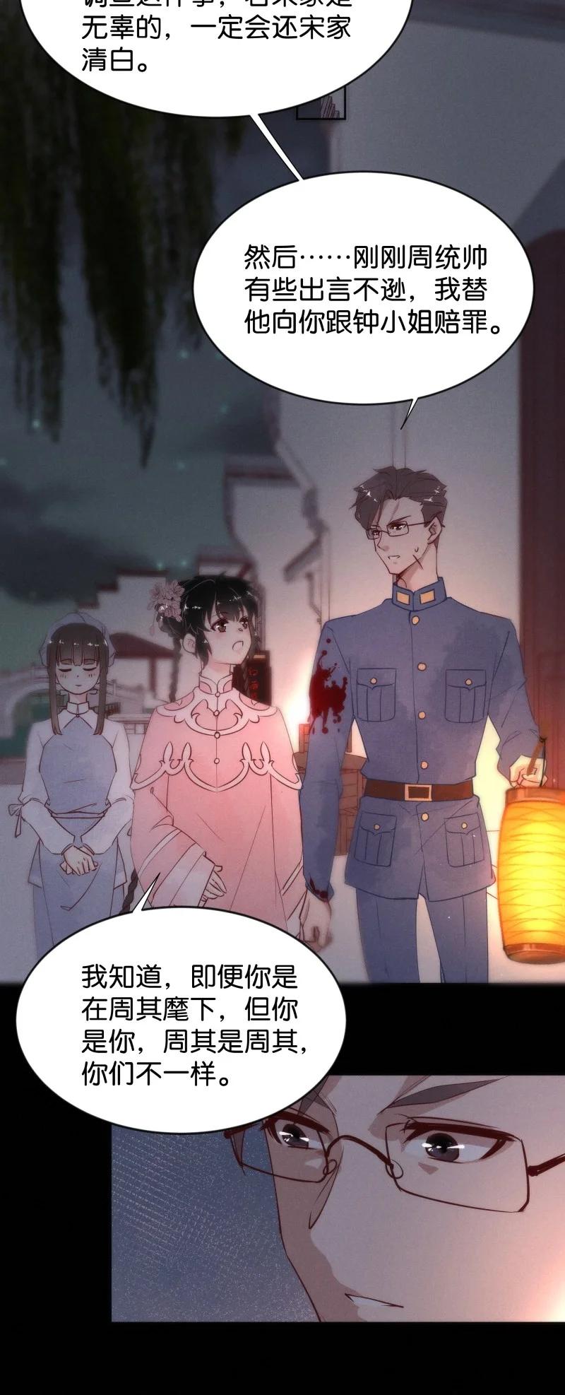 暗香韩漫全集-92 似是故人归27无删减无遮挡章节图片 