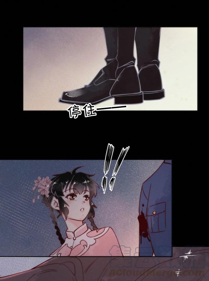 暗香韩漫全集-92 似是故人归27无删减无遮挡章节图片 