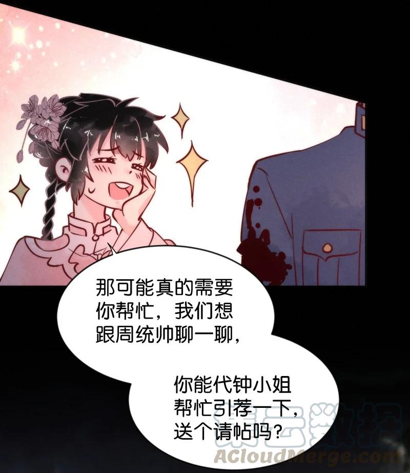 暗香韩漫全集-92 似是故人归27无删减无遮挡章节图片 
