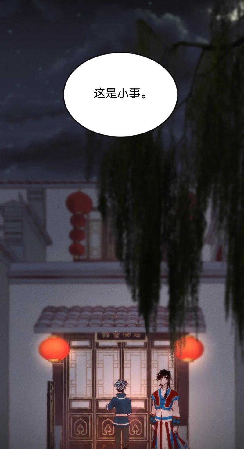 暗香韩漫全集-92 似是故人归27无删减无遮挡章节图片 