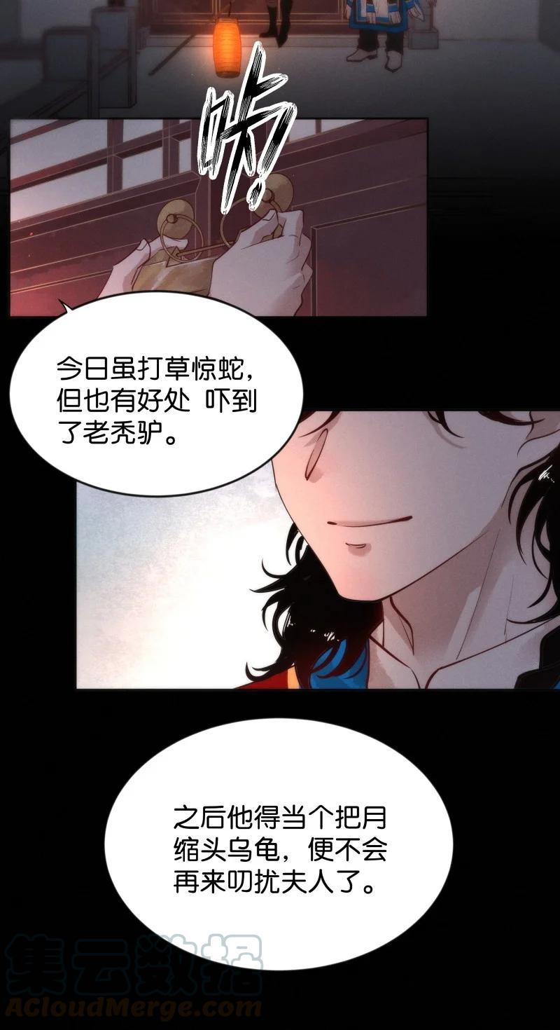 暗香韩漫全集-92 似是故人归27无删减无遮挡章节图片 