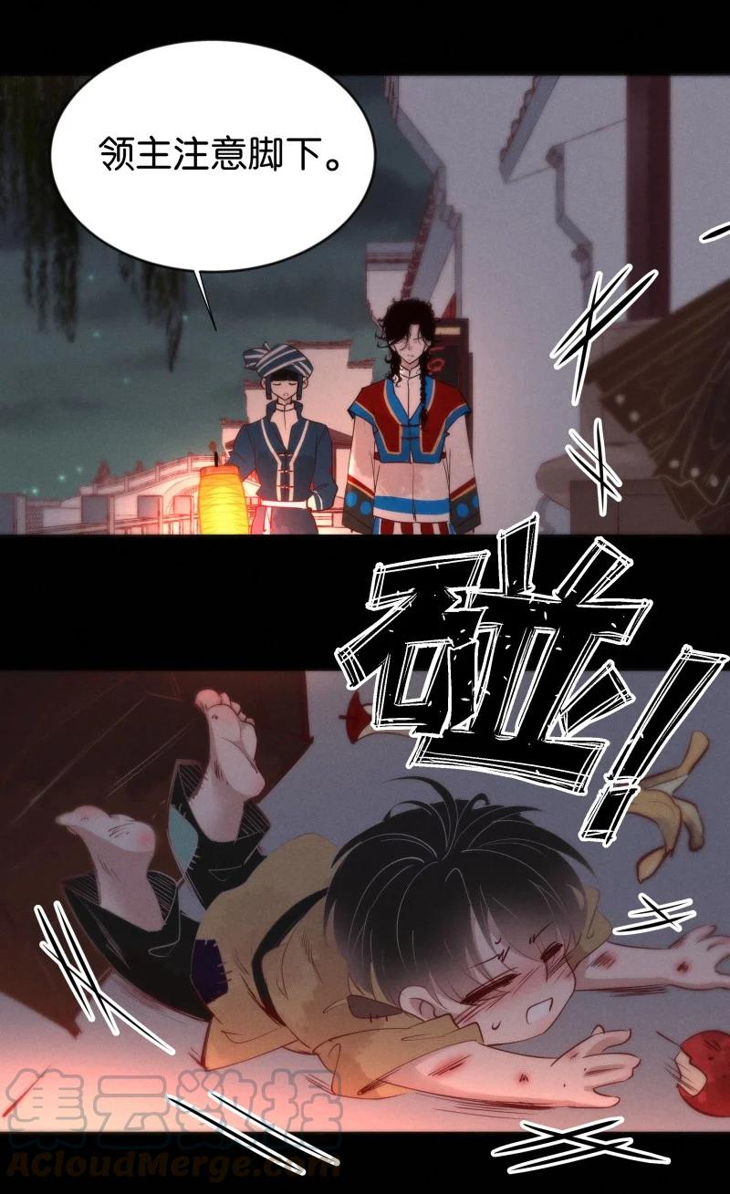 暗香韩漫全集-92 似是故人归27无删减无遮挡章节图片 