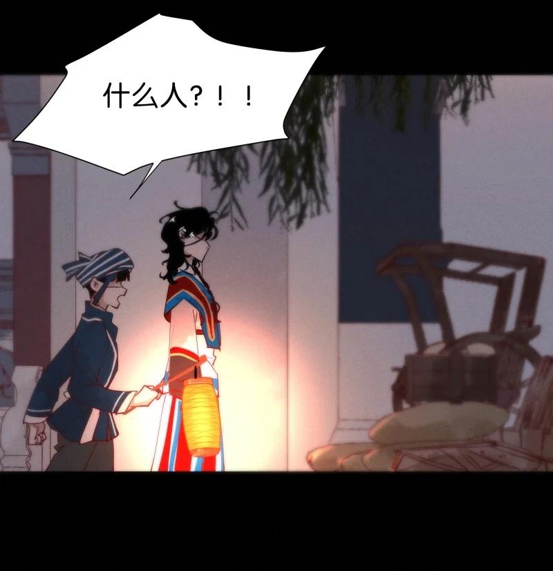暗香韩漫全集-92 似是故人归27无删减无遮挡章节图片 
