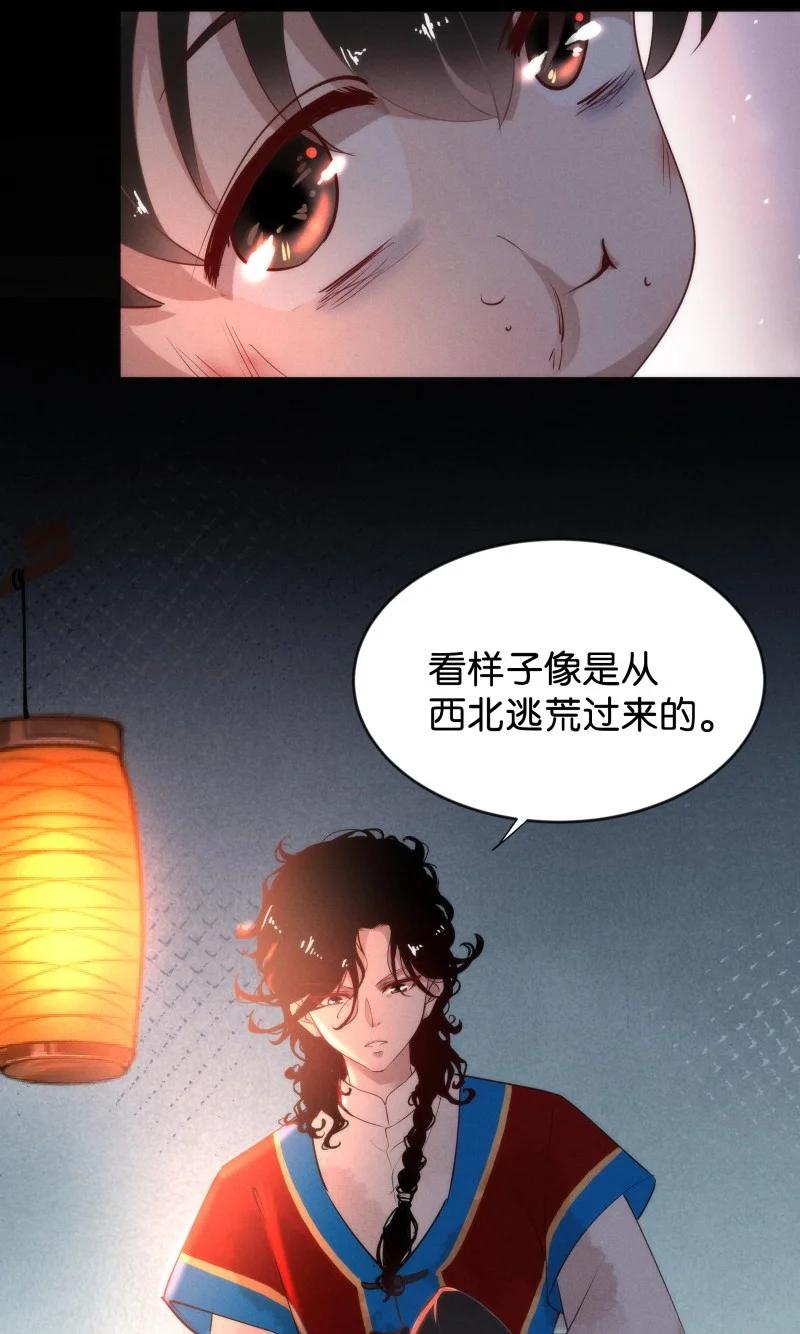 暗香韩漫全集-92 似是故人归27无删减无遮挡章节图片 