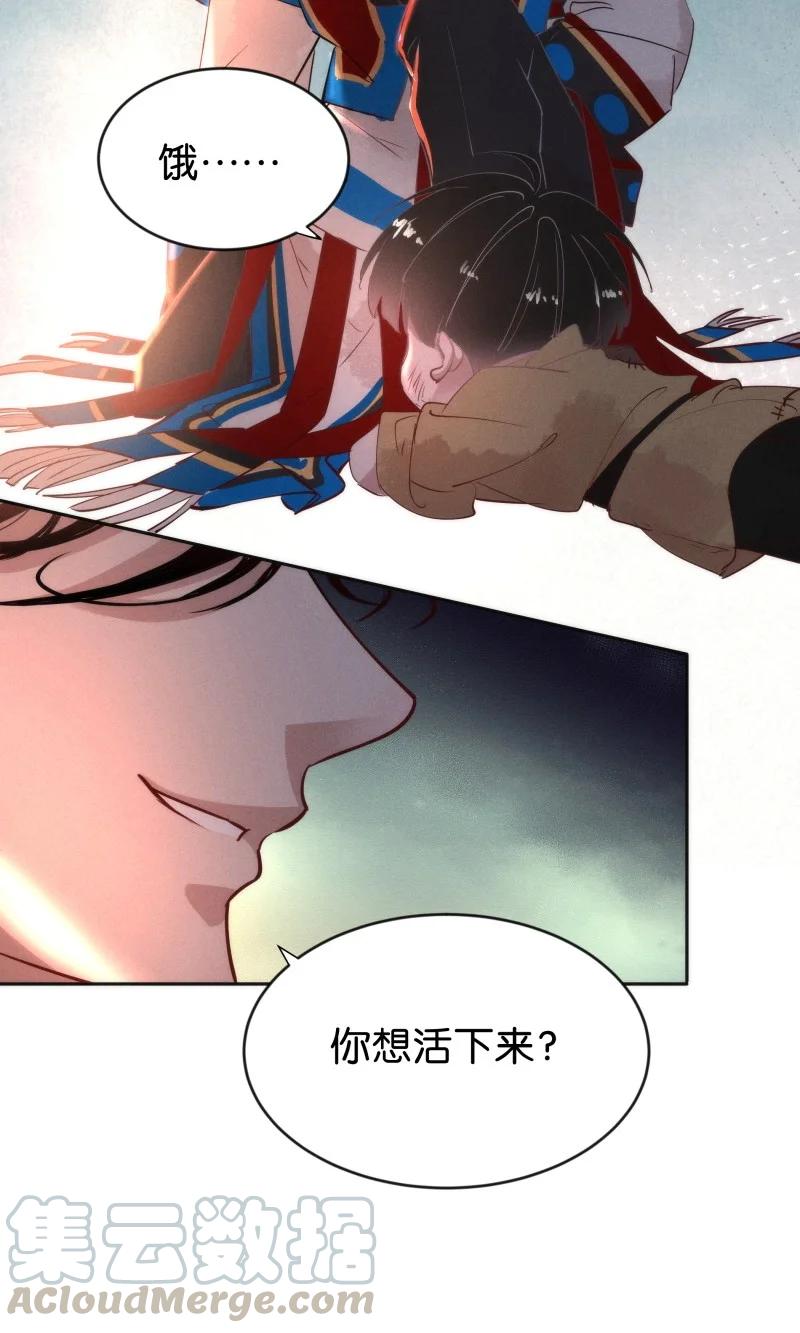 暗香韩漫全集-92 似是故人归27无删减无遮挡章节图片 