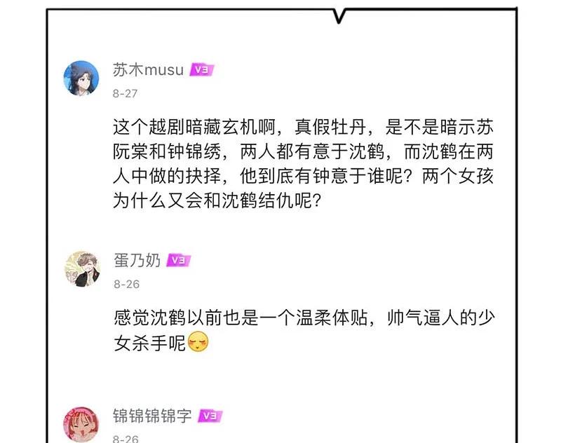 暗香韩漫全集-92 似是故人归27无删减无遮挡章节图片 