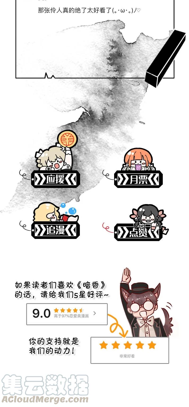 暗香韩漫全集-92 似是故人归27无删减无遮挡章节图片 