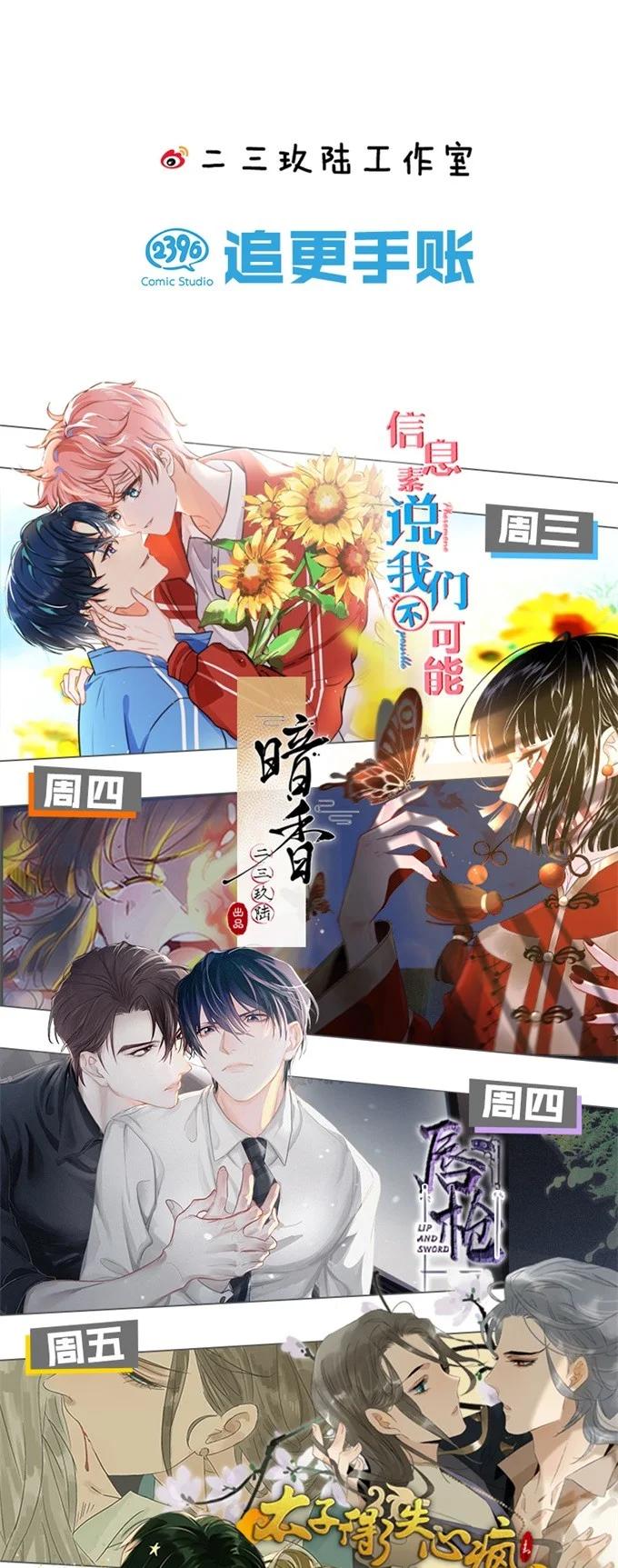 暗香韩漫全集-92 似是故人归27无删减无遮挡章节图片 
