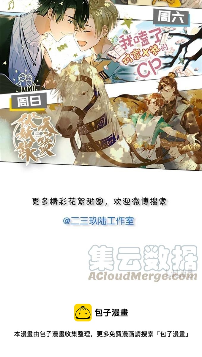 暗香韩漫全集-92 似是故人归27无删减无遮挡章节图片 
