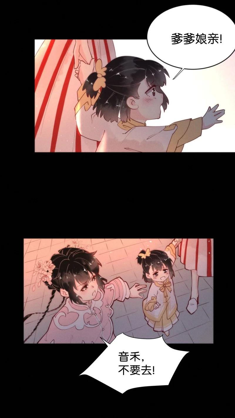 暗香韩漫全集-92 似是故人归27无删减无遮挡章节图片 