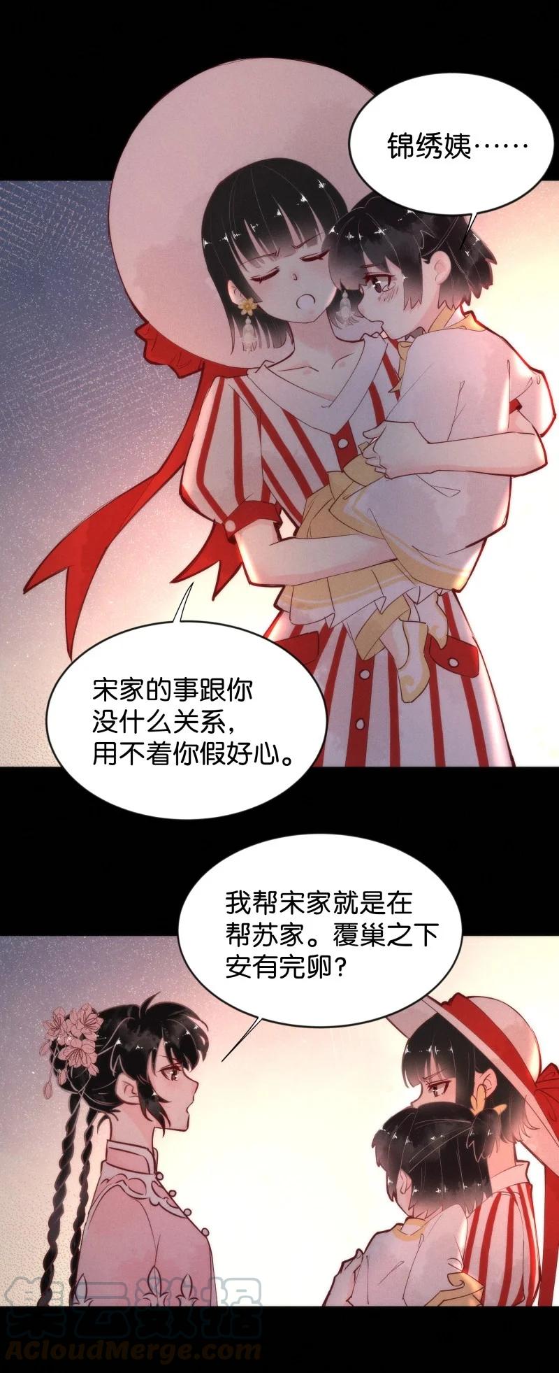 暗香韩漫全集-92 似是故人归27无删减无遮挡章节图片 