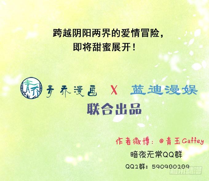 暗夜无常韩漫全集-预告无删减无遮挡章节图片 