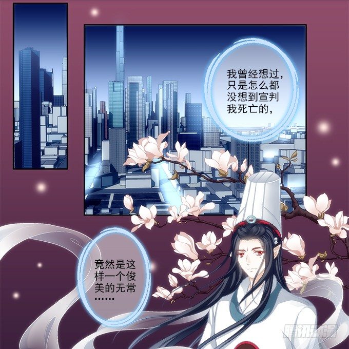 暗夜无常韩漫全集-第一话：你是谁？无删减无遮挡章节图片 