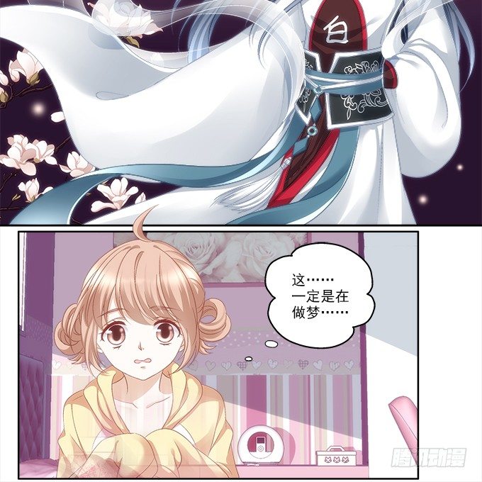 暗夜无常韩漫全集-第一话：你是谁？无删减无遮挡章节图片 