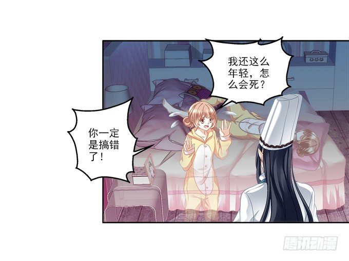 暗夜无常韩漫全集-第一话：你是谁？无删减无遮挡章节图片 