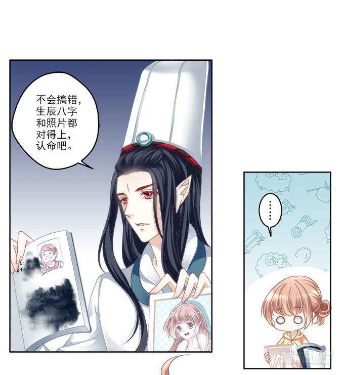 暗夜无常韩漫全集-第一话：你是谁？无删减无遮挡章节图片 