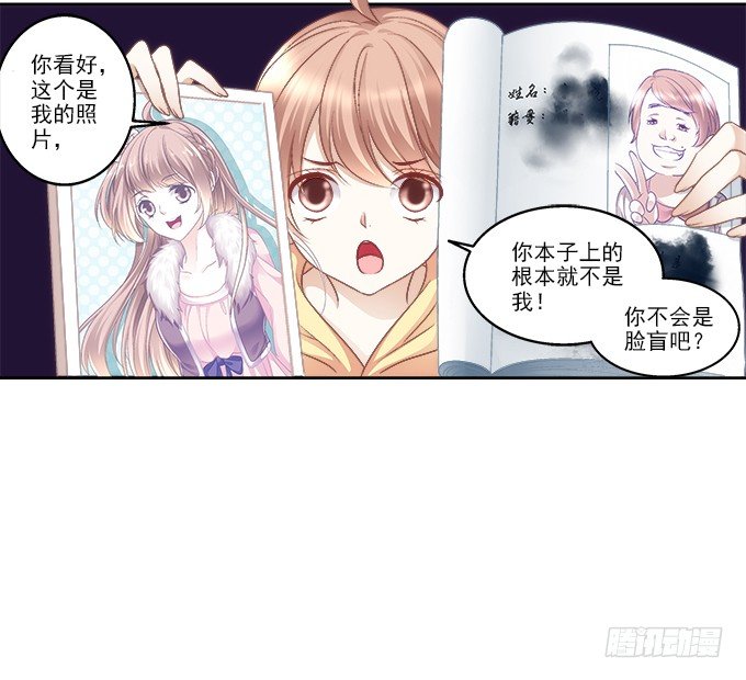 暗夜无常韩漫全集-第一话：你是谁？无删减无遮挡章节图片 