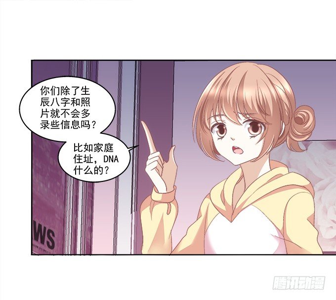 暗夜无常韩漫全集-第一话：你是谁？无删减无遮挡章节图片 