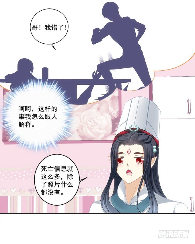 暗夜无常韩漫全集-第一话：你是谁？无删减无遮挡章节图片 