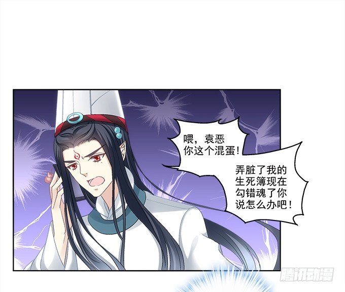 暗夜无常韩漫全集-第一话：你是谁？无删减无遮挡章节图片 