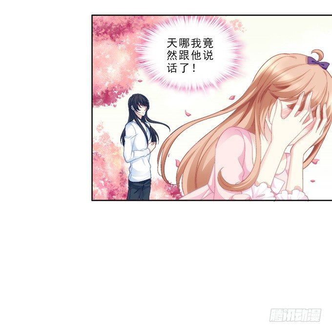 暗夜无常韩漫全集-第一话：你是谁？无删减无遮挡章节图片 
