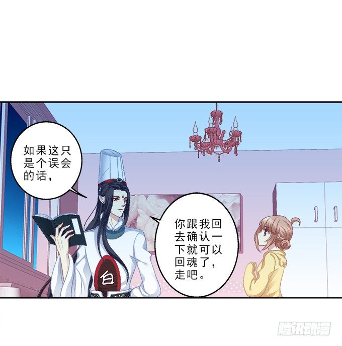 暗夜无常韩漫全集-第一话：你是谁？无删减无遮挡章节图片 