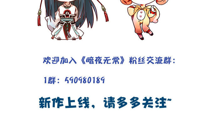 暗夜无常韩漫全集-第一话：你是谁？无删减无遮挡章节图片 