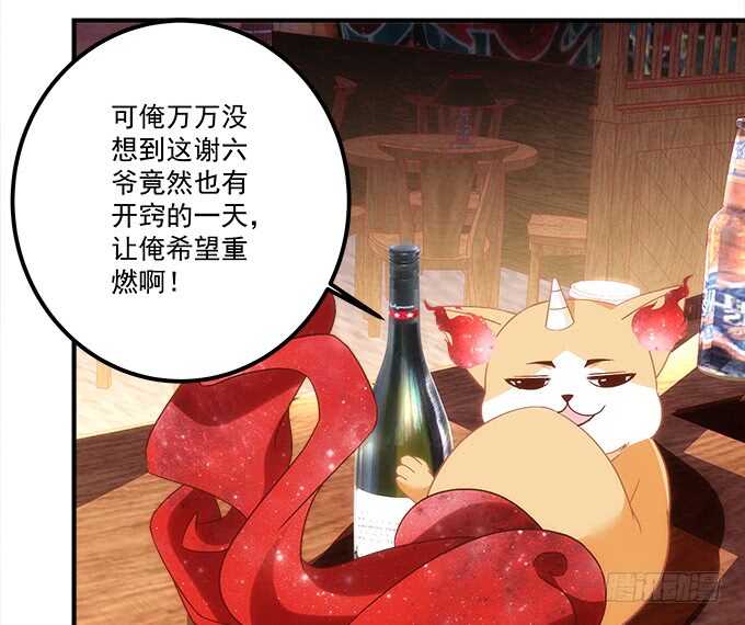 暗夜无常韩漫全集-第九十三话：学长，我想睡你！无删减无遮挡章节图片 