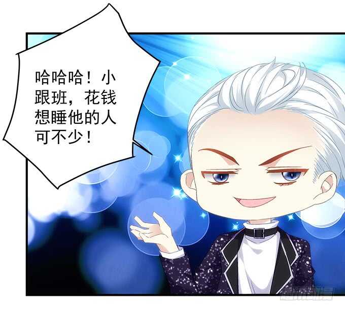暗夜无常韩漫全集-第九十三话：学长，我想睡你！无删减无遮挡章节图片 