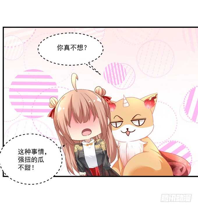 暗夜无常韩漫全集-第九十三话：学长，我想睡你！无删减无遮挡章节图片 