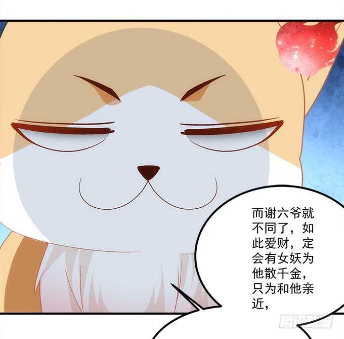 暗夜无常韩漫全集-第九十三话：学长，我想睡你！无删减无遮挡章节图片 
