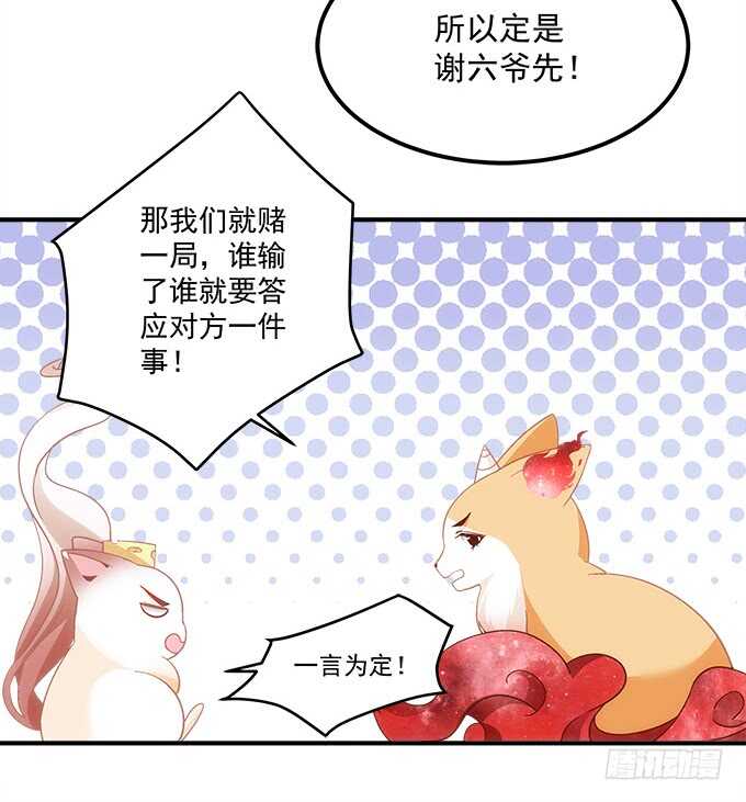 暗夜无常韩漫全集-第九十三话：学长，我想睡你！无删减无遮挡章节图片 