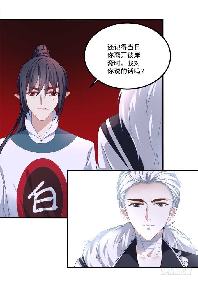 暗夜无常韩漫全集-第九十四话：彼岸斋你休想踏进！无删减无遮挡章节图片 