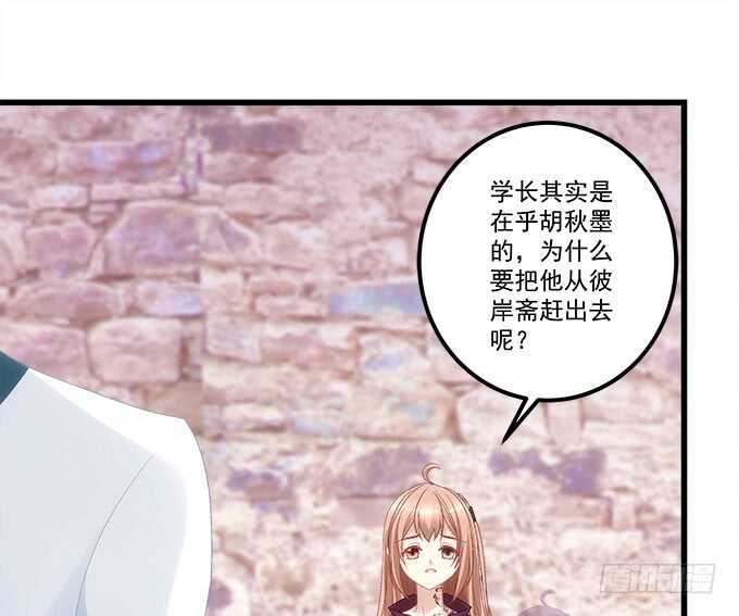 暗夜无常韩漫全集-第九十四话：彼岸斋你休想踏进！无删减无遮挡章节图片 