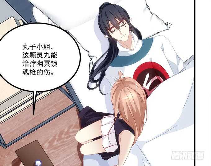 暗夜无常韩漫全集-第九十五话：丸子小姐好man哦！无删减无遮挡章节图片 