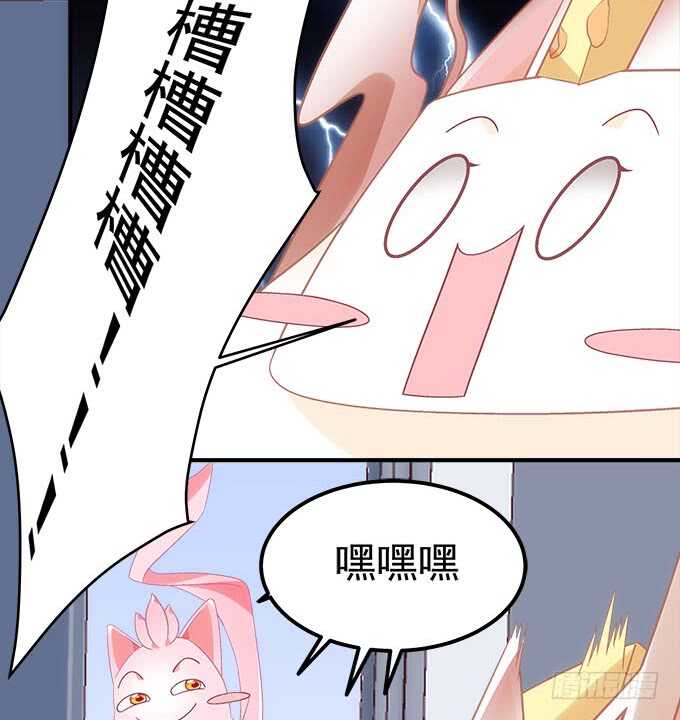暗夜无常韩漫全集-第九十五话：丸子小姐好man哦！无删减无遮挡章节图片 