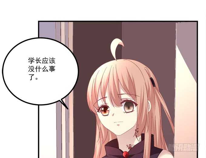 暗夜无常韩漫全集-第九十五话：丸子小姐好man哦！无删减无遮挡章节图片 