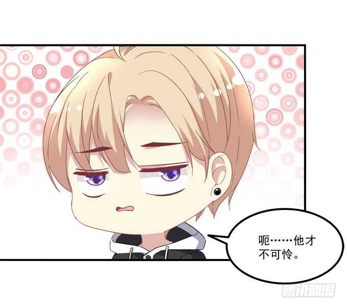 暗夜无常韩漫全集-第九十五话：丸子小姐好man哦！无删减无遮挡章节图片 