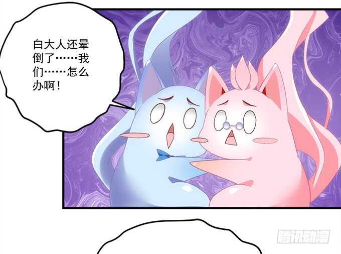 暗夜无常韩漫全集-第九十五话：丸子小姐好man哦！无删减无遮挡章节图片 