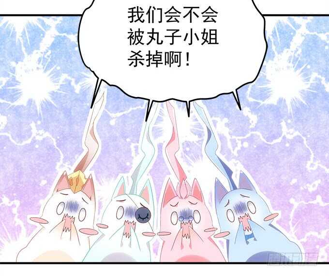 暗夜无常韩漫全集-第九十五话：丸子小姐好man哦！无删减无遮挡章节图片 