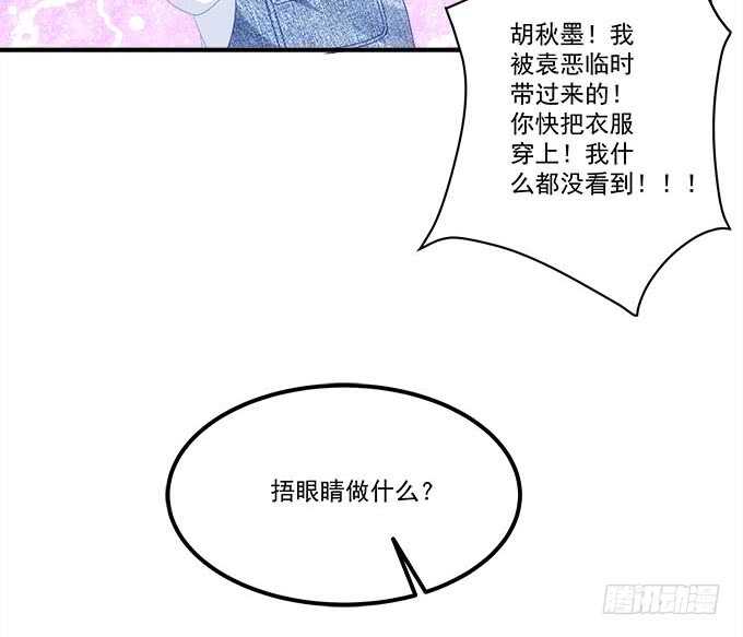 暗夜无常韩漫全集-第九十六话：你不会是在洗澡吧？无删减无遮挡章节图片 