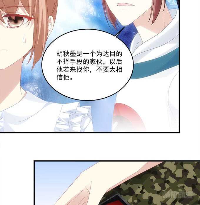 暗夜无常韩漫全集-第九十六话：你不会是在洗澡吧？无删减无遮挡章节图片 