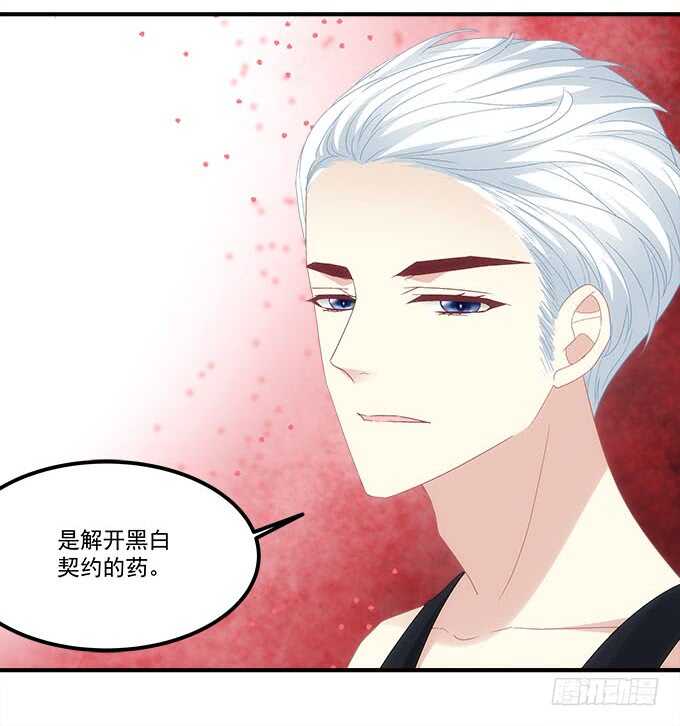 暗夜无常韩漫全集-第九十六话：你不会是在洗澡吧？无删减无遮挡章节图片 