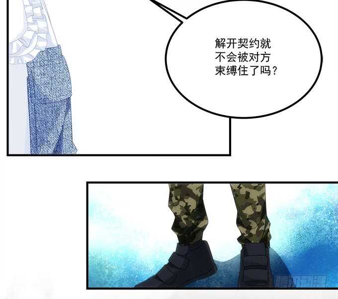 暗夜无常韩漫全集-第九十六话：你不会是在洗澡吧？无删减无遮挡章节图片 