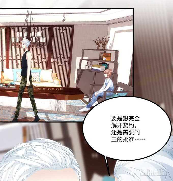 暗夜无常韩漫全集-第九十六话：你不会是在洗澡吧？无删减无遮挡章节图片 